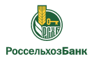 Банк Россельхозбанк в Ильичевке